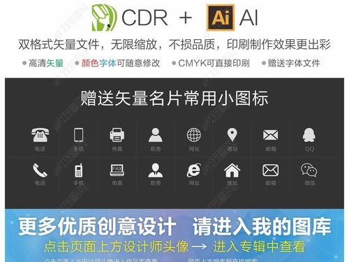 經(jīng)典大氣互聯(lián)網(wǎng)科技企業(yè)名片模板設(shè)計(jì)