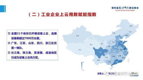 數(shù)字中國浪潮下的產(chǎn)業(yè)大腦 工業(yè)互聯(lián)網(wǎng)大數(shù)據(jù)報(bào)告與服務(wù)創(chuàng)新